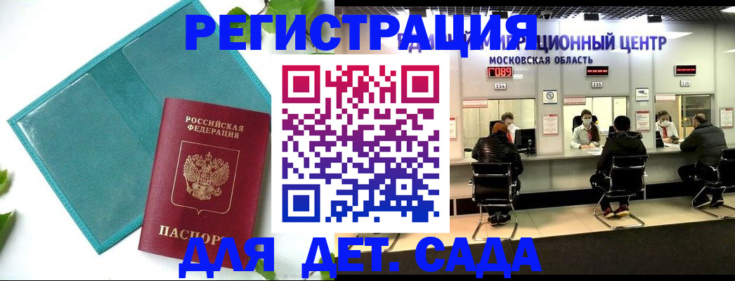 регистрация в Мичуринске