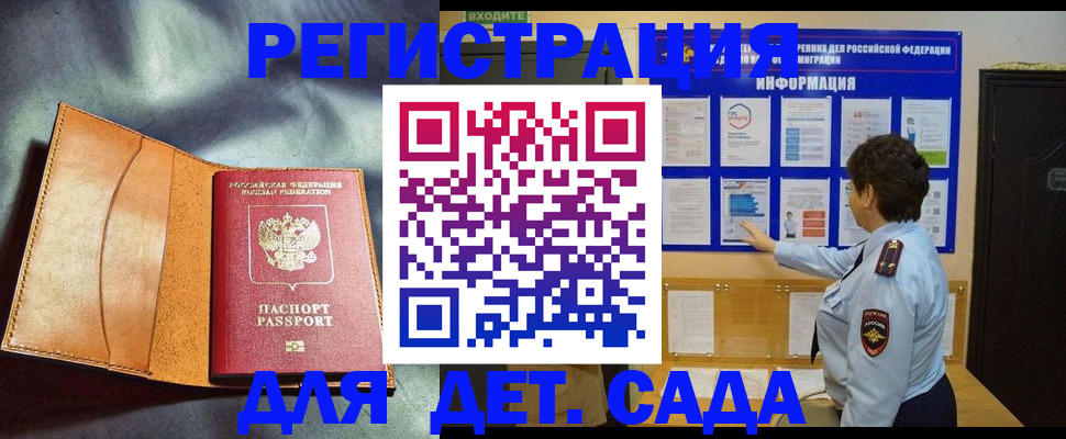 прописка от собственника в Мичуринске