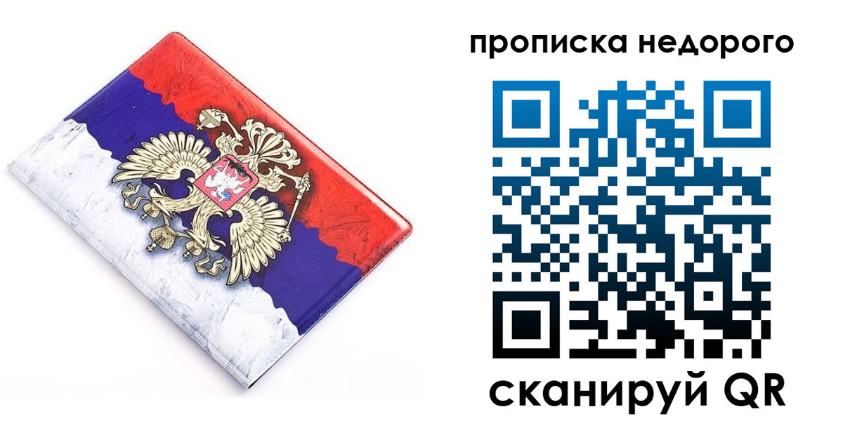 где прописаться в Мичуринске