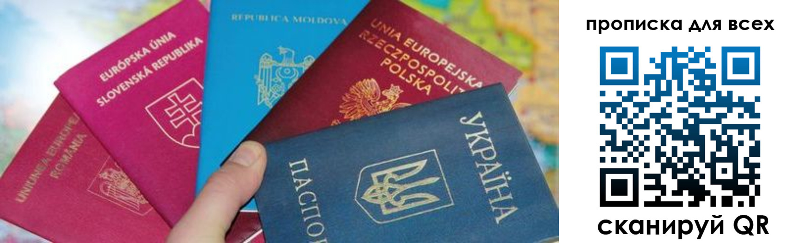 прописка для работы в Мичуринске