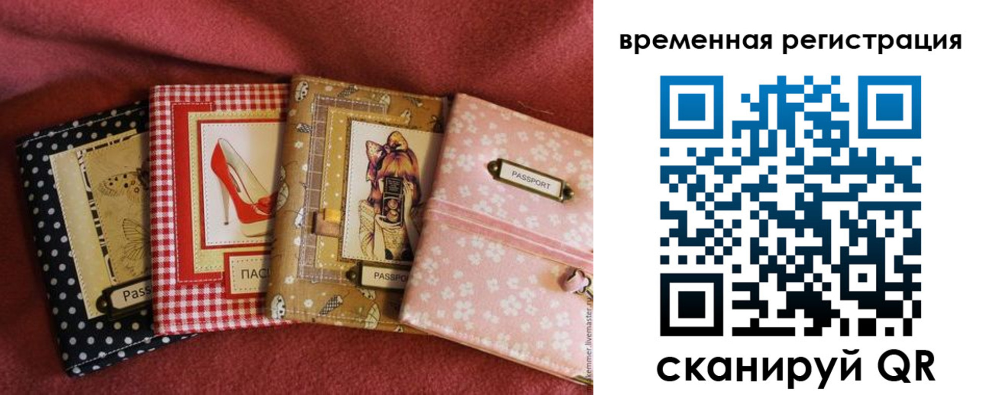 миграционный учет в Мичуринске