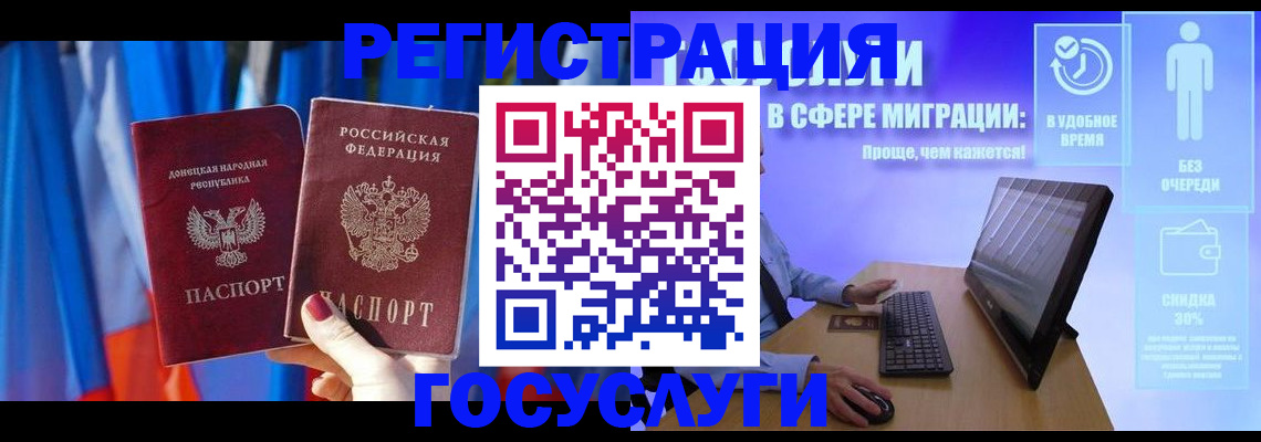 временная регистрация недорого в Мичуринске