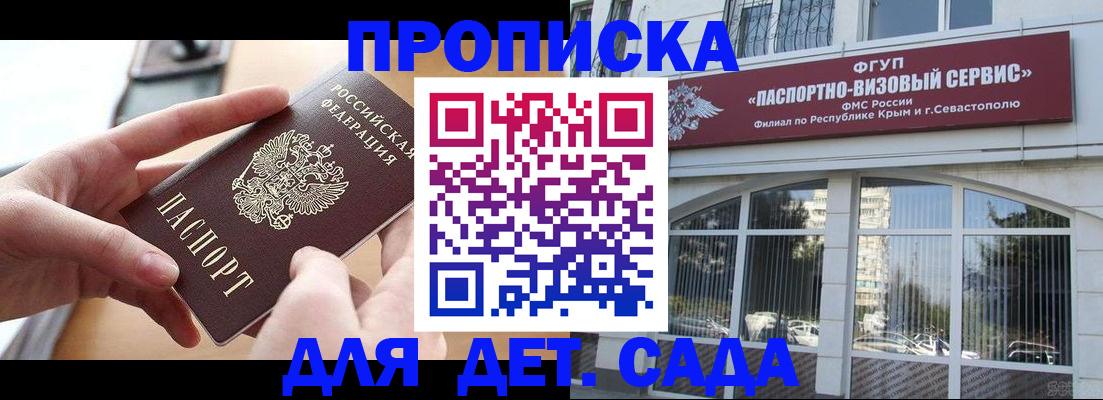 временная регистрация собственник в Мичуринске